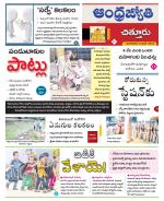 Chittoor District