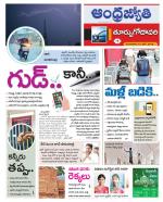 East Godavari District