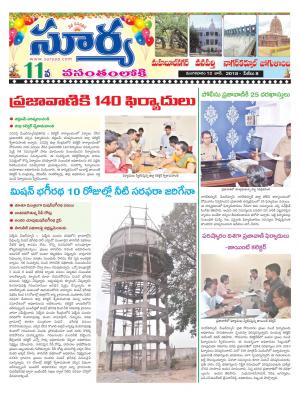 Tuesday 12 June,2018