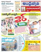 Mahabubabad District