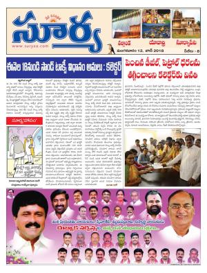 Tuesday 12 June,2018