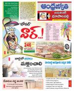 Jayashankar Bhupalpally