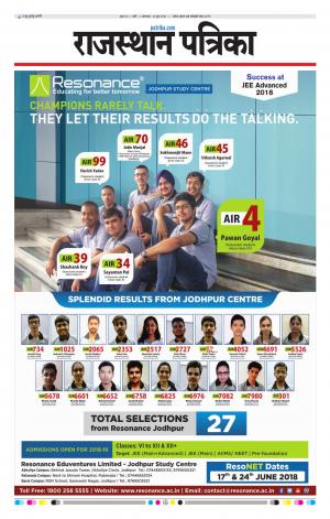 Rajasthan Patrika Sirohi