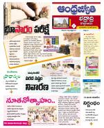 BHADRADRI KOTHAGUDEM