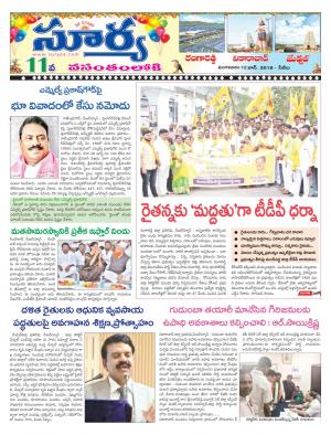 Tuesday 12 June,2018