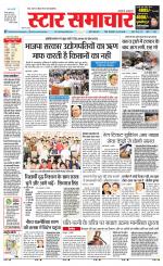 Star Samachar shahdol
