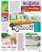 Mancherial District