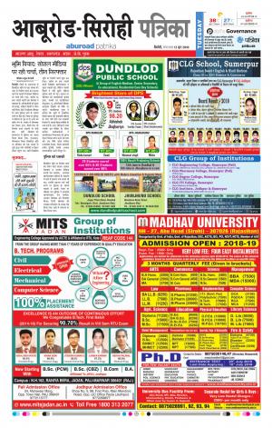 Rajasthan Patrika Abu Road