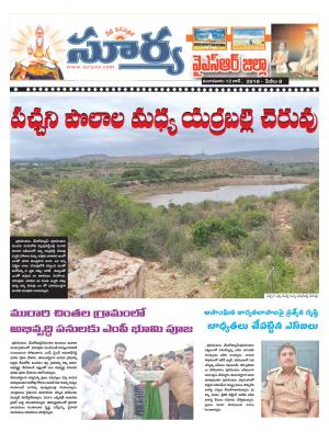 Tuesday 12 June,2018