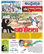 Rajanna Sircilla District