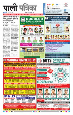 Rajasthan Patrika Pali Rural