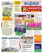 Vizianagaram