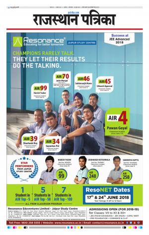 Alwar City Rajasthan Patrika