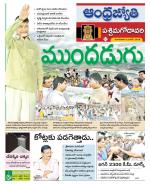 West Godavari District