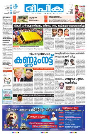 Deepika 12 June 2018