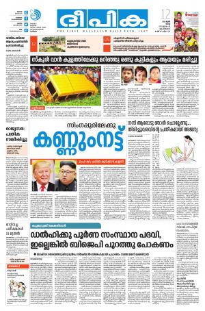 Deepika 12 June 2018