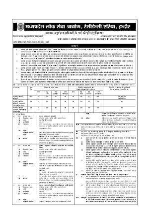 MPPSC Notified Recruitment to 16 Posts of Assistant Research Officers 2013