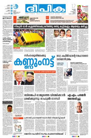 Deepika 12 June 2018