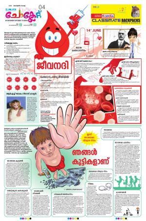 Deepika Choclate 12 June 2018