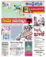 Mahabubnagar District