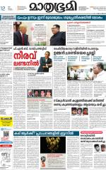 Kottayam (includes Pathanamthitta & Idukki)