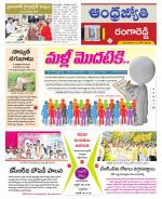 Rangareddy District