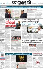 Kannur (includes Kasargod)