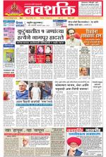 Navshakti Epaper