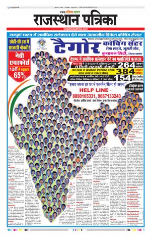 Kota Raj. Patrika Epaper