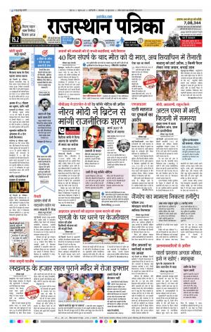 delhi edition paper