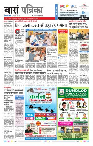 Baran Raj. Patrika Epaper