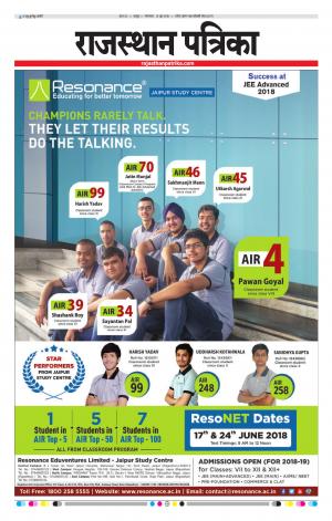  Rajasthan Patrika Sawaimadhopur