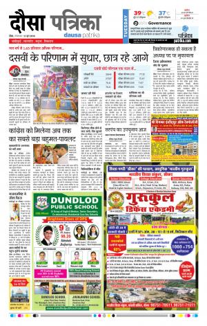 Rajasthan Patrika Dausa