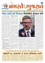 Namaste Gujarat June 2018