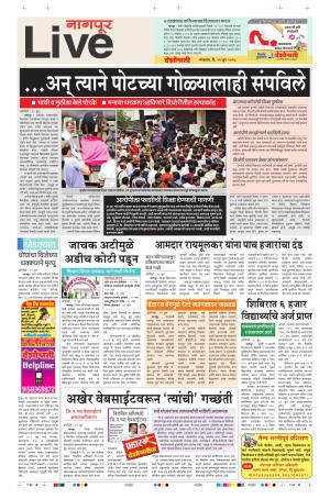 12 Jun Nagpur Live