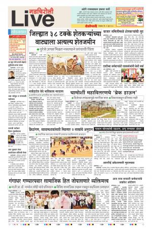 12 Jun Gadchiroli Live