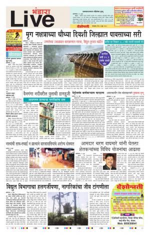 12 Jun Bhandara Live