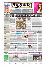 Rashtraprakash