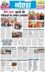 The Navodaya Times Noida