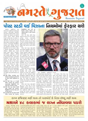 Namaste Gujarat June 2018