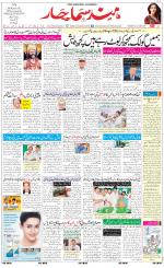 The Daily Hindsamachar Main 