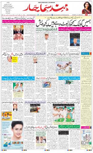 The Daily Hindsamachar Main 