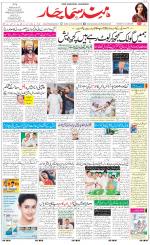 The Daily Hindsamachar Jalandhar