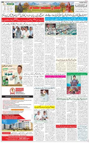 The Daily Hindsamachar Jammu