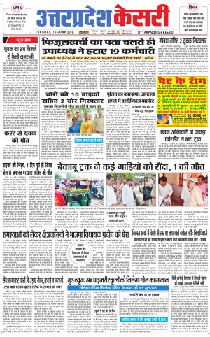 Uttar Pradesh kesari