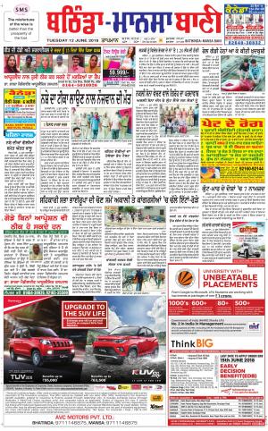  Bhantinda - Mansa Bani