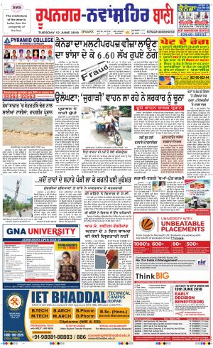  Roopnagar- Shaheed Bhagat Singh Nagar Bani