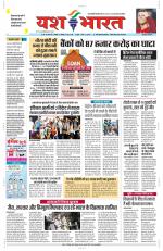 Yashbharat Bhopal+ Daak