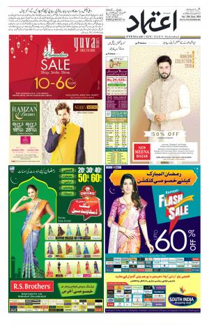 Etemaad Daily 12th June 2018 Epaper