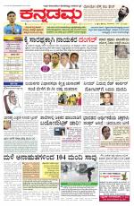 Kannadamma Daily Belgaum
